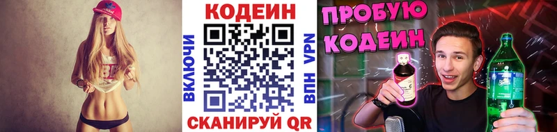 мега tor  Баксан  Codein напиток Lean (лин)  даркнет сайт 
