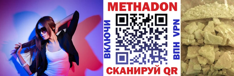 где купить наркотик  Баксан  Метадон methadone 